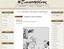 Tablet Screenshot of cineparmenos.gr